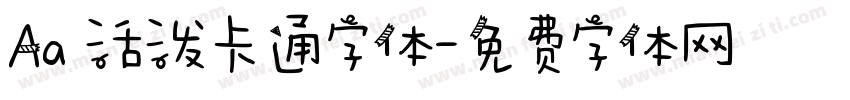 Aa 活泼卡通字体字体转换